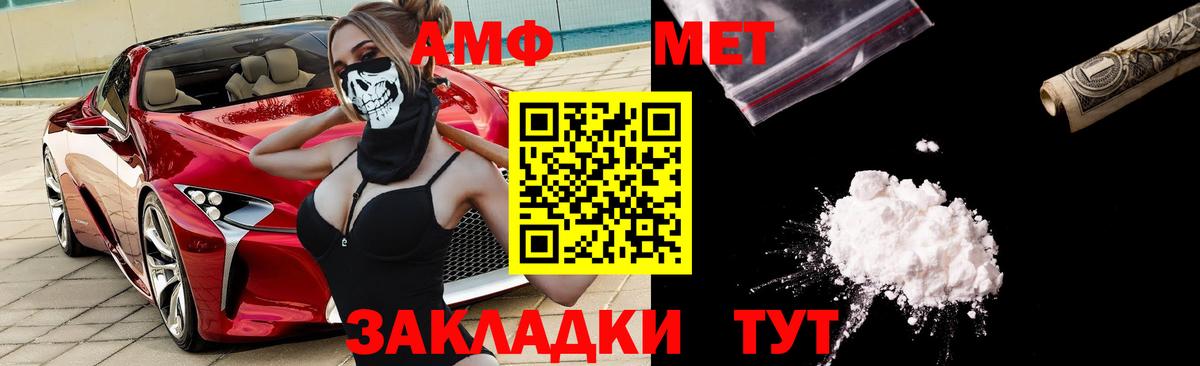 Амфетамин Розовый  Амфетамин  Сунжа  Вход с VPN 