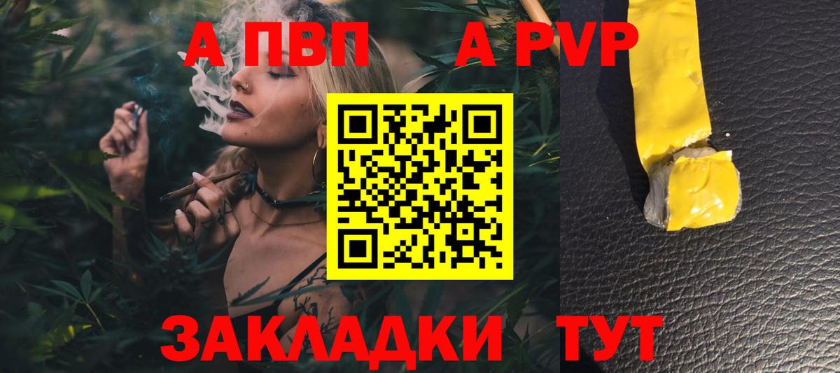Сунжа  Альфа ПВП мука  Alpha PVP  Alfa_PVP Crystall  Вход с VPN 