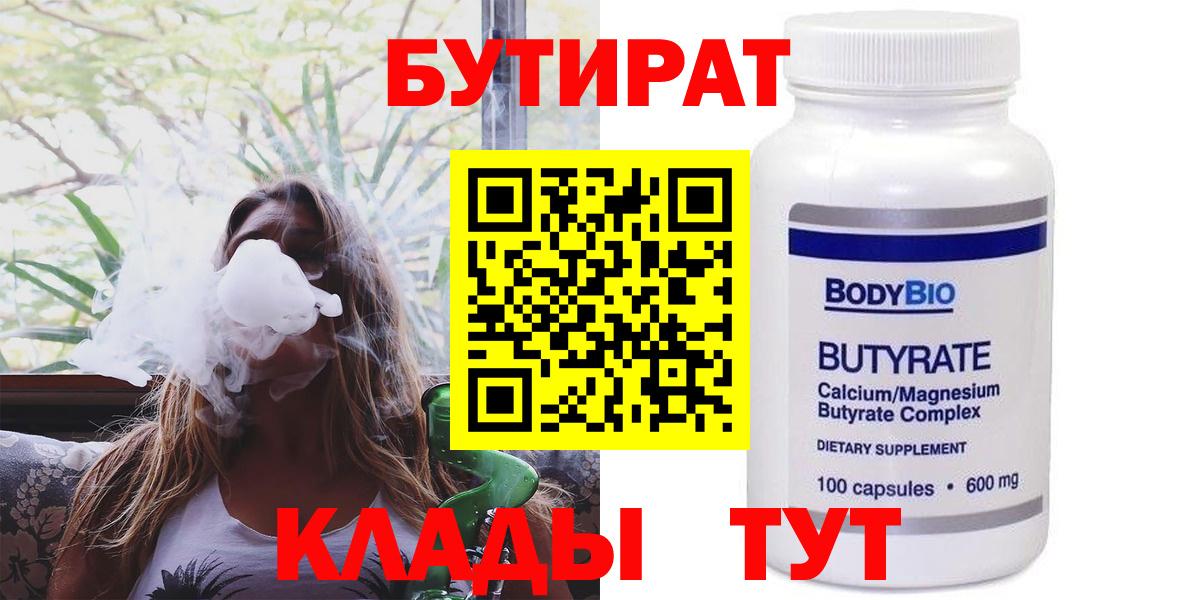 БУТИРАТ жидкий экстази Сунжа