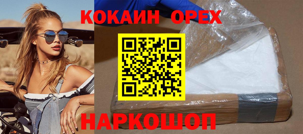 Кокаин Колумбийский Сунжа