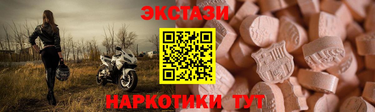 блэк спрут ССЫЛКА  ЭКСТАЗИ mix  Вход с VPN  ЭКСТАЗИ 280 MDMA  Сунжа 
