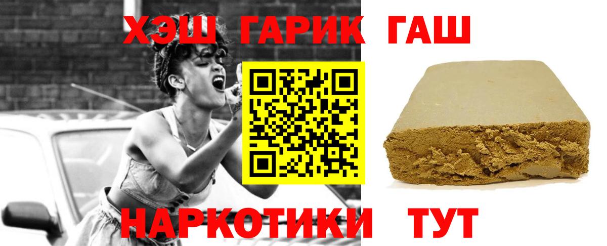 ГАШИШ Изолятор Сунжа
