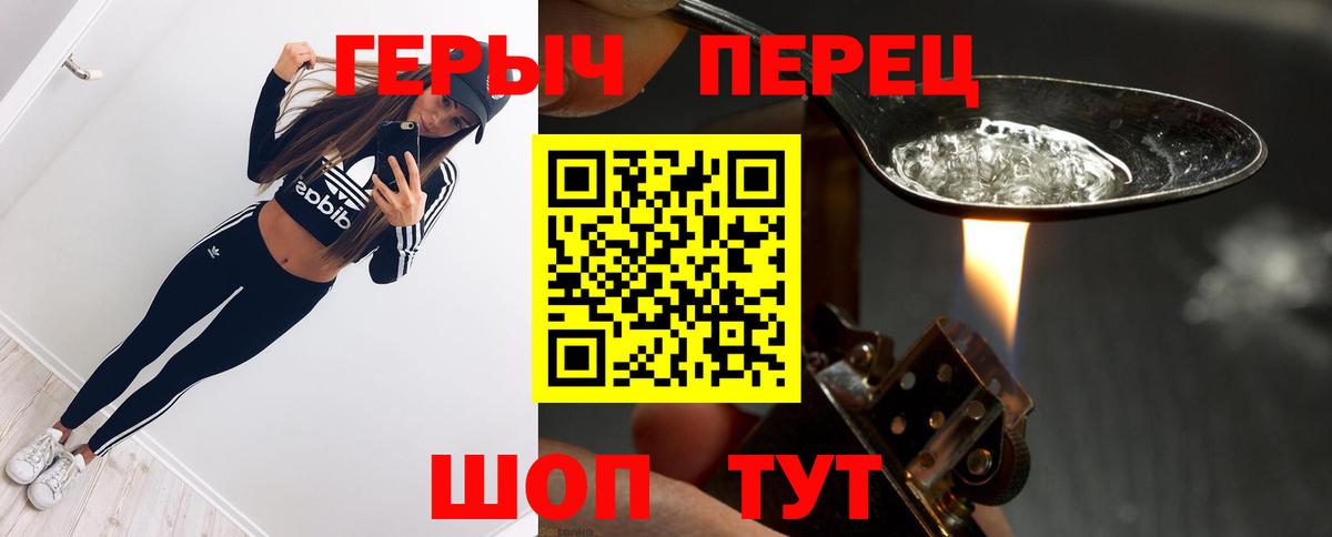 Сунжа  ГЕРОИН VHQ  Вход с VPN 