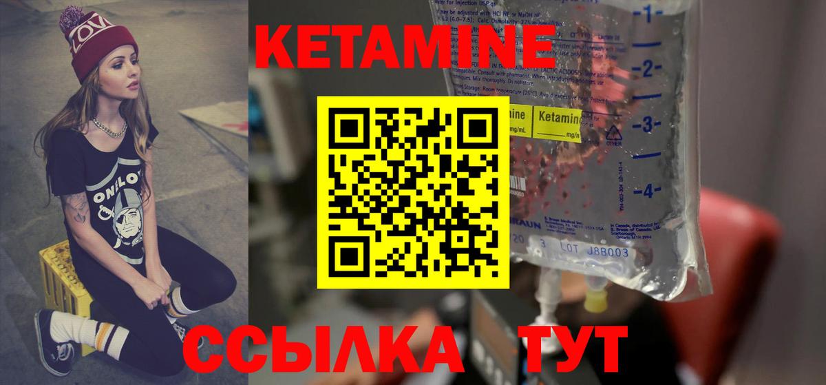 Кетамин ketamine Сунжа