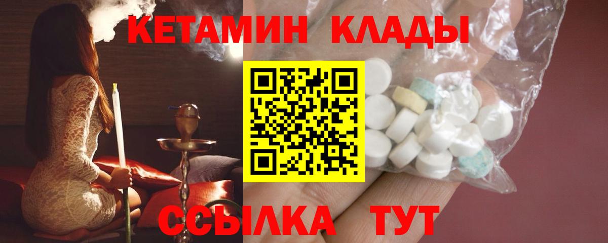 Кетамин ketamine  Кетамин ketamine  Вход с VPN  Сунжа 