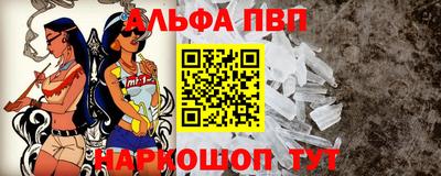 ALPHA-PVP Наро-Фоминск