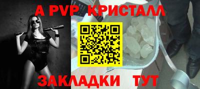 ALPHA-PVP Наро-Фоминск