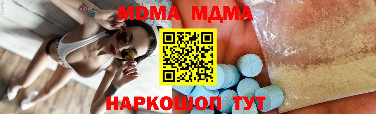 MDMA молли Сунжа
