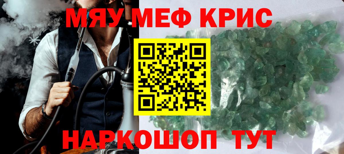 Сунжа  Мефедрон кристаллы  Мефедрон 4 MMC  Вход с VPN 