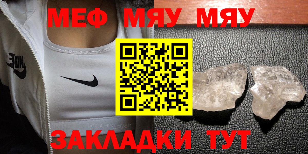 Мефедрон мука Сунжа