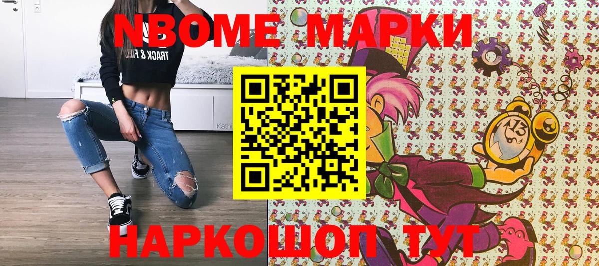 Сунжа  Марки N-bome 1,8мг  Марки N-bome 1,8мг  Марки 25I-NBOMe  Вход с VPN 